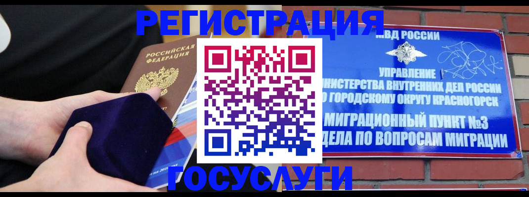 прописка в квартире в Грязовце