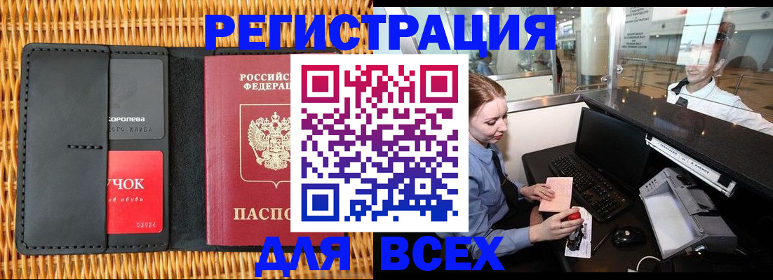 регистрация для дет. сада в Грязовце