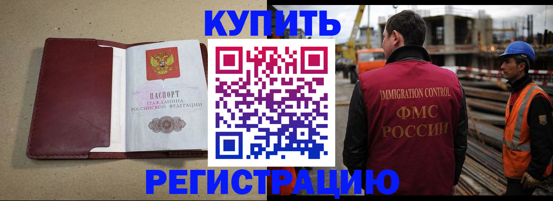 прописка штамп в Грязовце