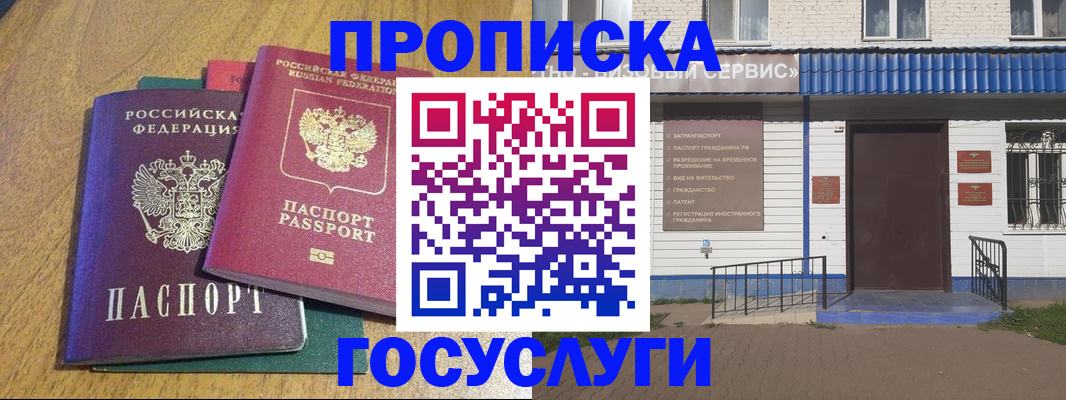 временная регистрация для всех в Грязовце