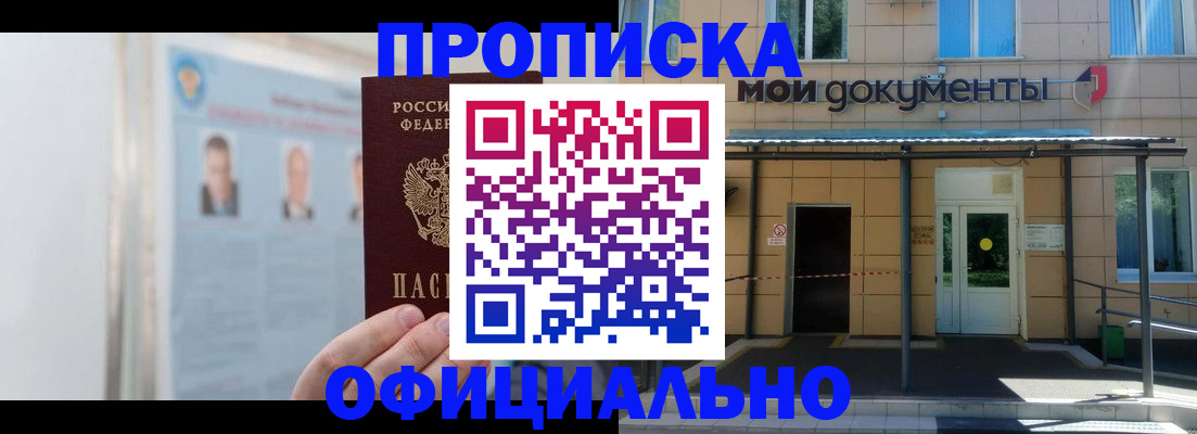 временная регистрация купить в Грязовце