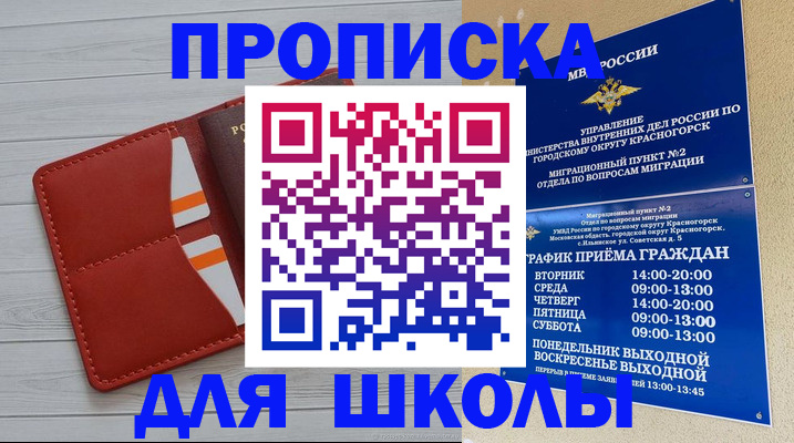 временная регистрация для всех в Грязовце