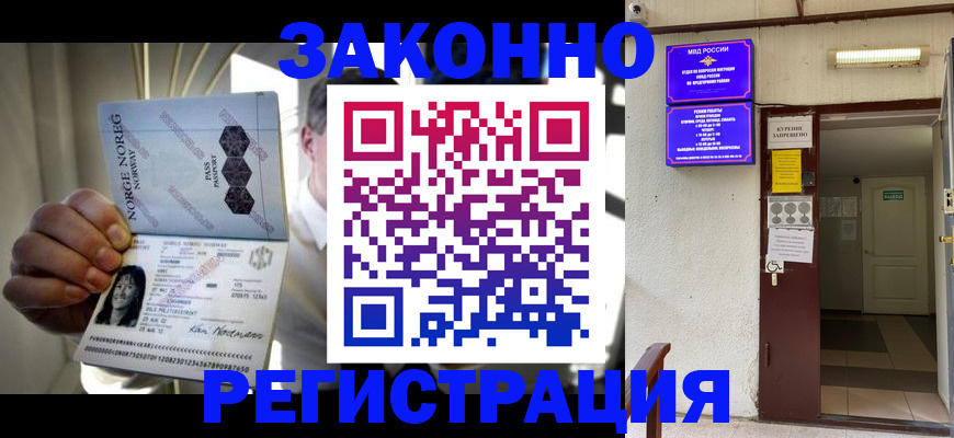 временная регистрация гарантия в Грязовце