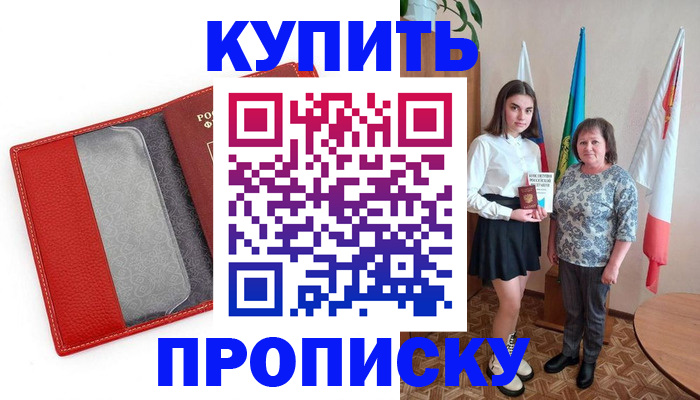 временная регистрация поиск в Грязовце